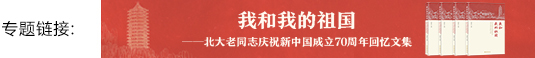 我和我的祖国专题链接banner.jpg